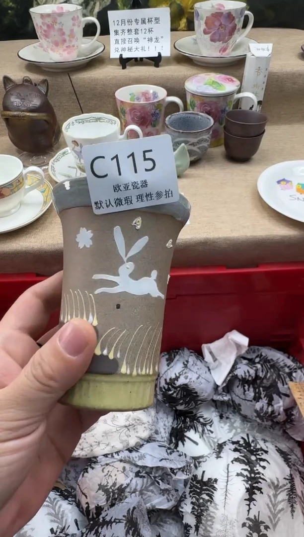 瓷片淡*?瓷片    C115