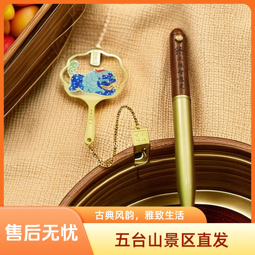 铜合金木质吊坠 五台山景区直发文殊笔青狮书签