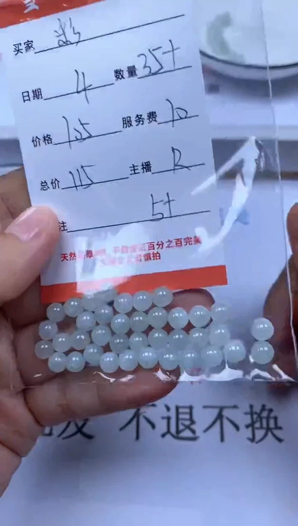 翡翠未镶嵌颈饰彩*雪欣散珠定制diy