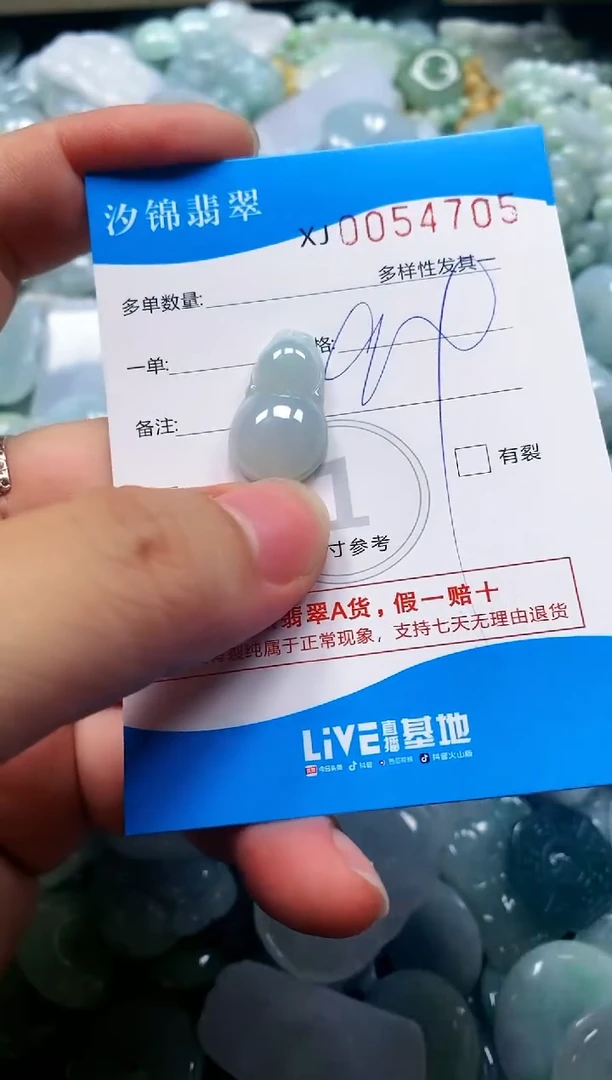 颈饰未镶嵌翡翠闪购商品0054705