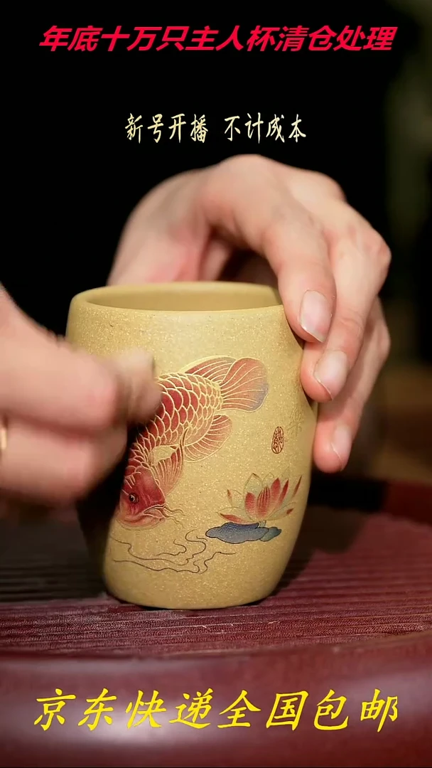 【闪购商品】紫砂茶杯紫砂主人杯福利