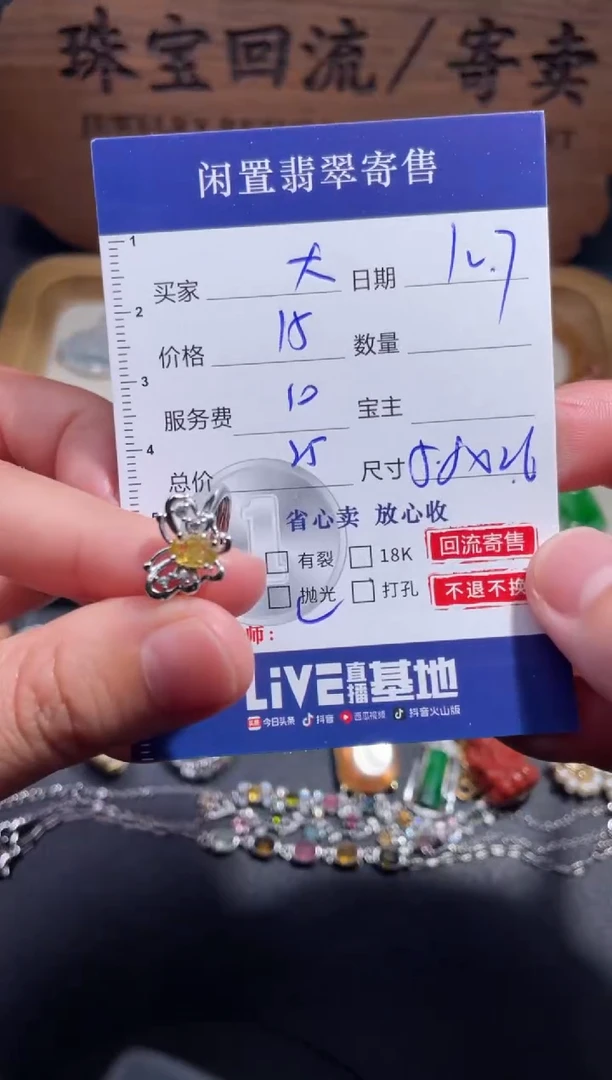 未镶嵌戒指碧玺大**李1