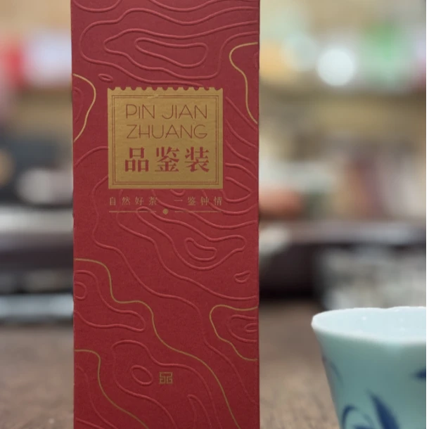正山小种 高山红茶 高海拔 花果香馥郁 清凉感