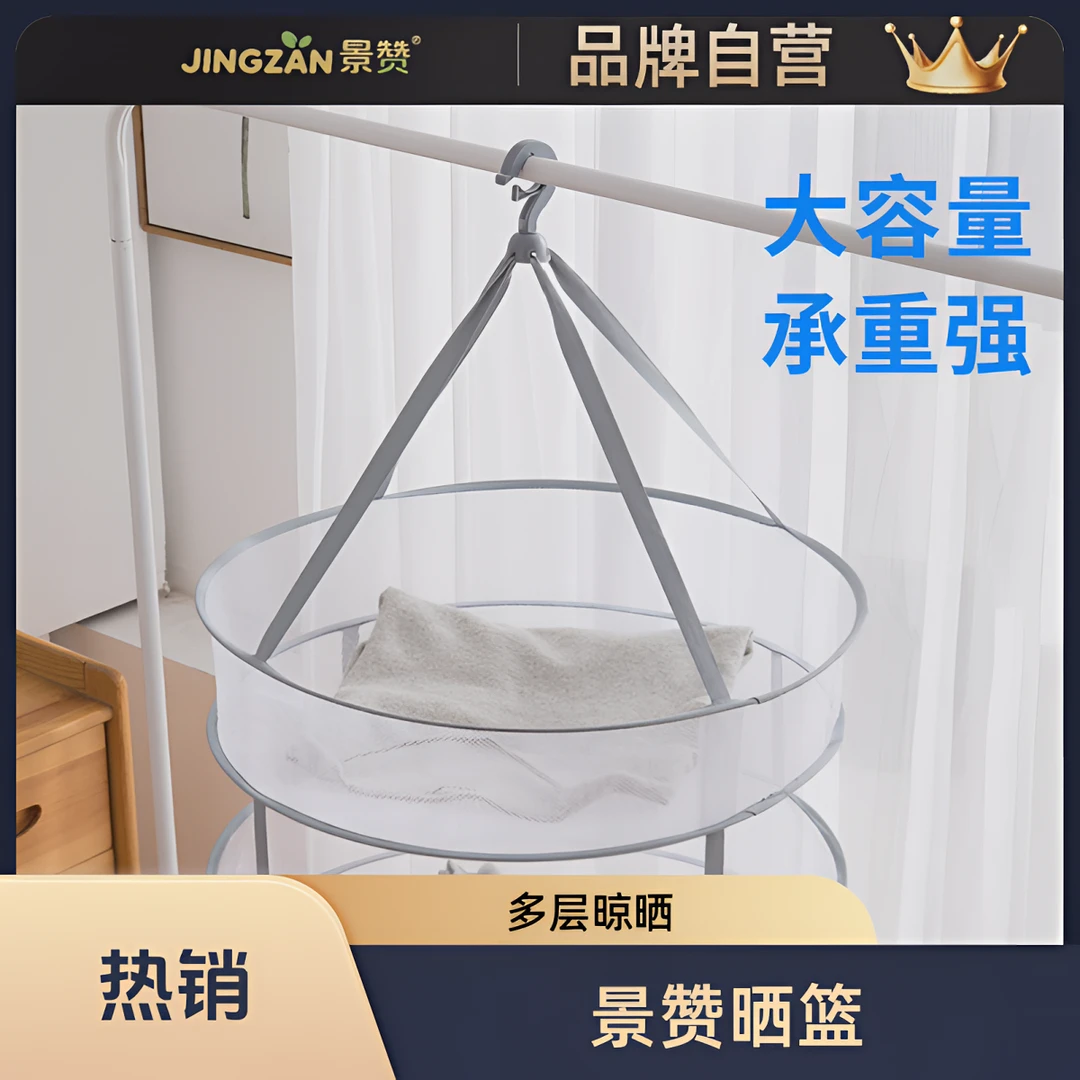 景赞晒衣篮晾衣网专用衣服平铺晾晒架子毛衣羊毛羊绒袜子新款网兜