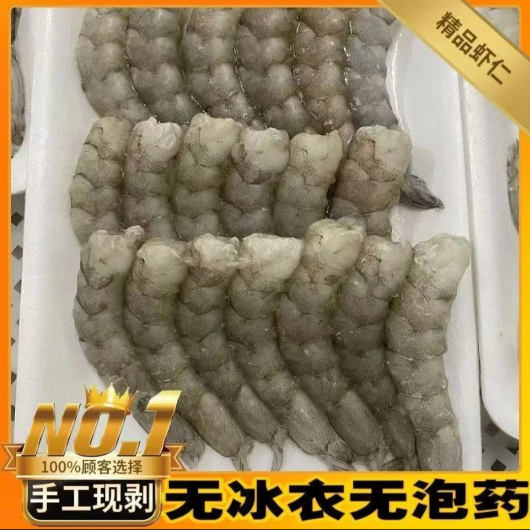 Y 新鲜速冻虾仁 肉质紧实 去虾线 200克/盒 到手5盒