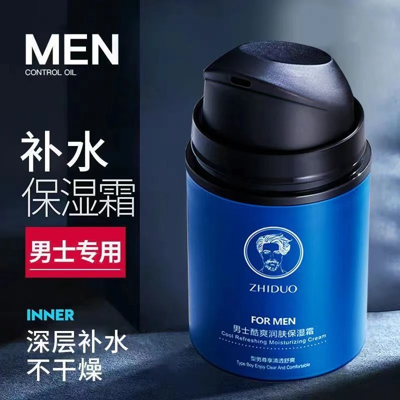 男士专用护肤品面霜保湿霜乳液秋冬补水滋润控油清爽润肤防干裂通