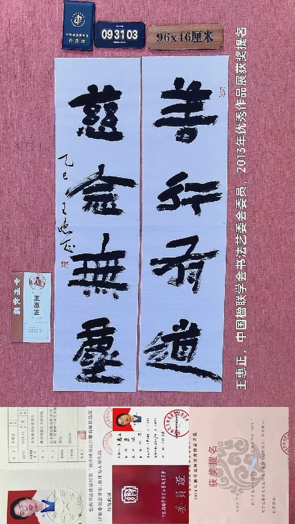 书法52    王老师书法作品