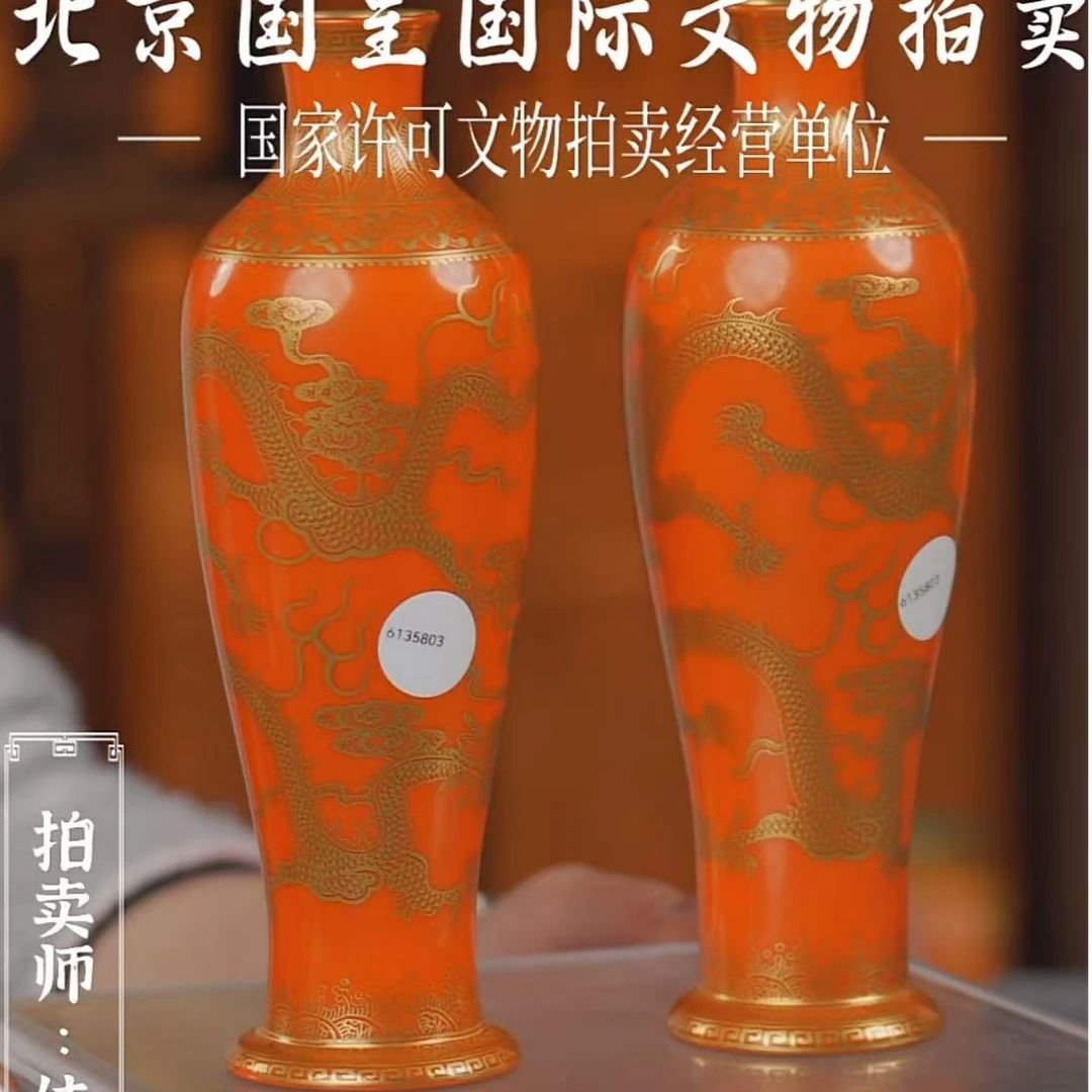 国呈拍卖古董瓷器