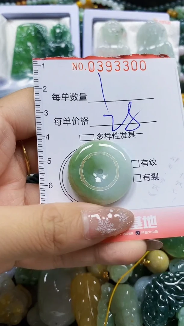 颈饰未镶嵌翡翠闪购0393300