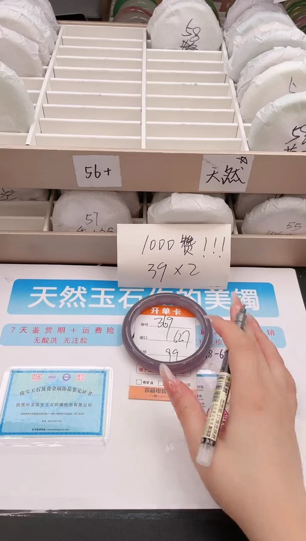 石英质玉手镯未镶嵌编号 369