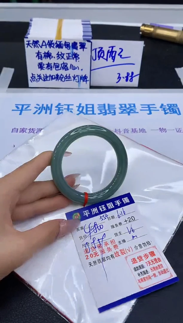 翡翠手镯未镶嵌1