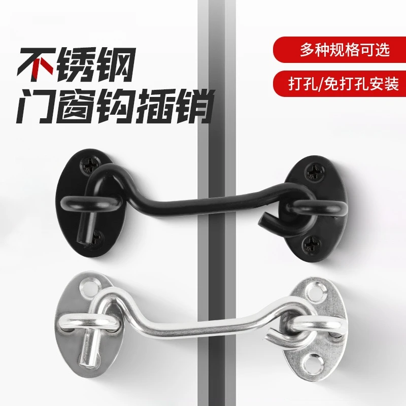 门窗钩不锈钢门锁免打孔风钩打孔黑色房间门锁扣卫生间简易门卡扣