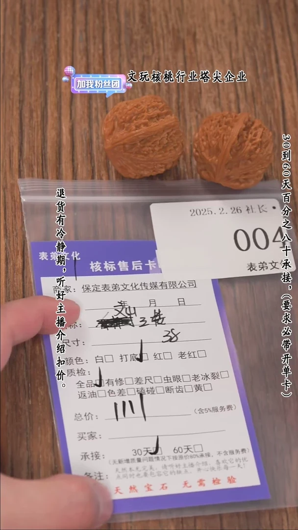 【闪购商品】文玩核桃把件004文山三棱