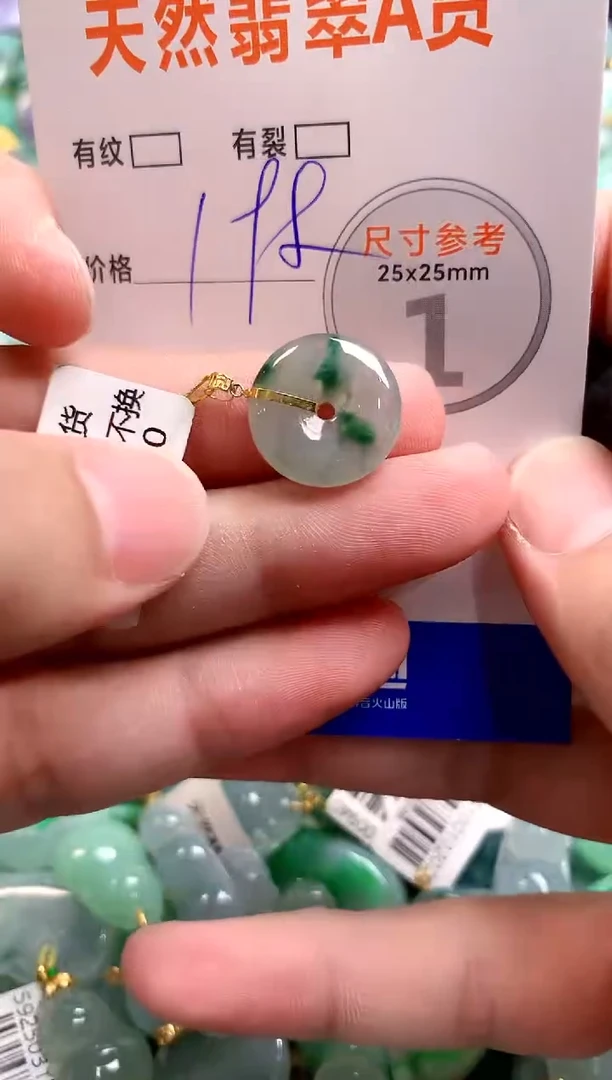 颈饰18K金镶嵌翡翠0164317631