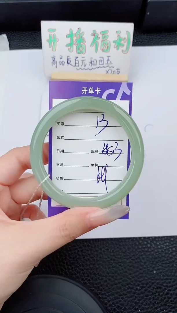 和田玉手镯未镶嵌13碎玉微色差T2