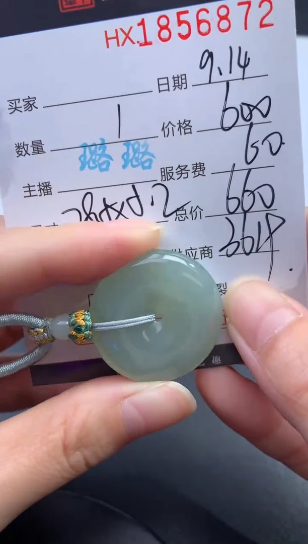 未镶嵌挂件翡翠哈轩 挂件1