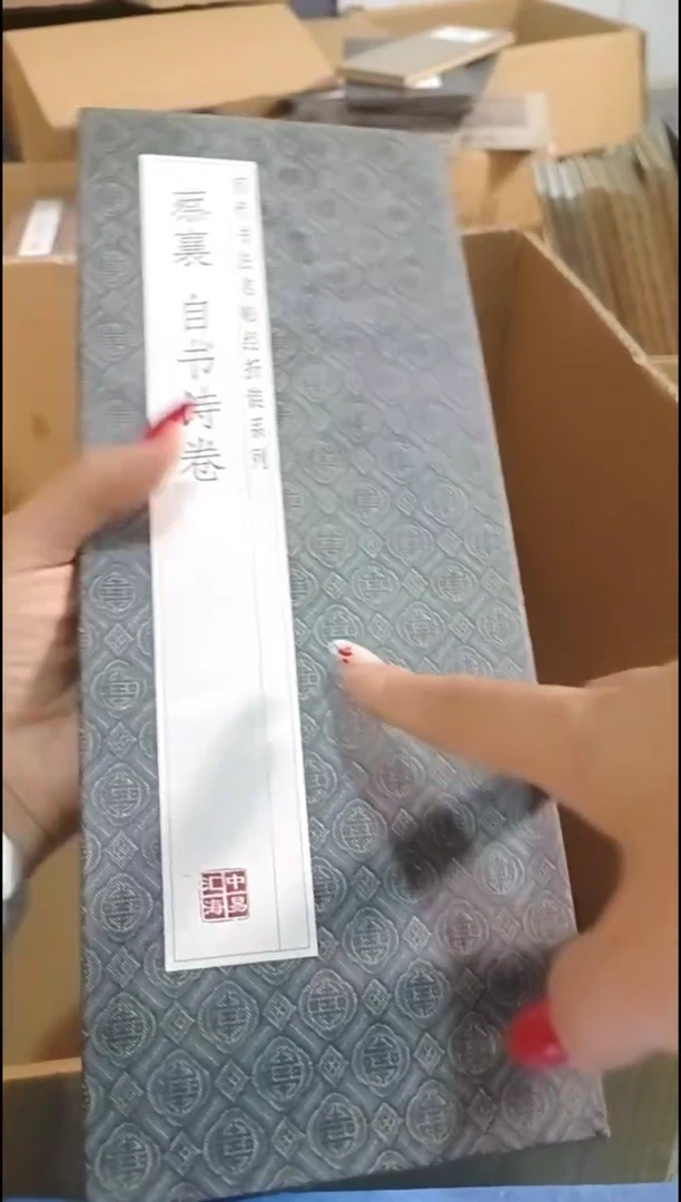 瑕疵蔡襄自书诗卷