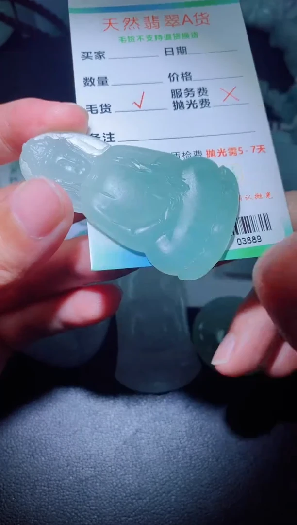 未镶嵌定制毛货定制翡翠定制毛货03889