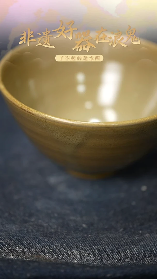 浪鬼家日用釉绘餐具瑾碗