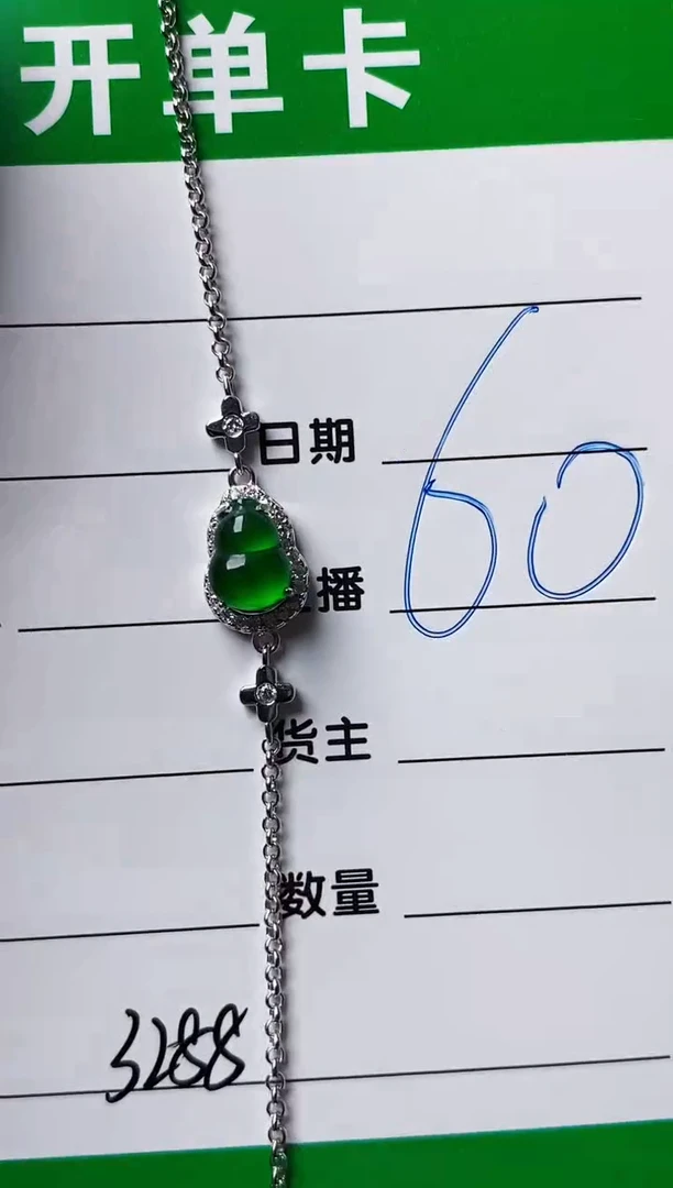 颈饰银S925镶嵌翡翠2388