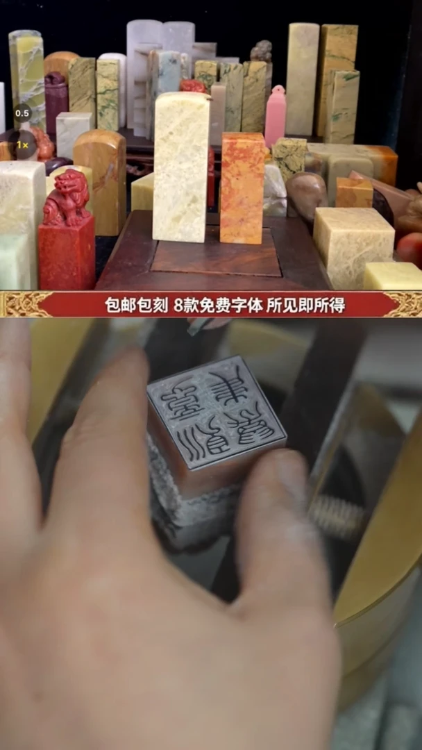 巴林石印石手工篆刻两方福利价