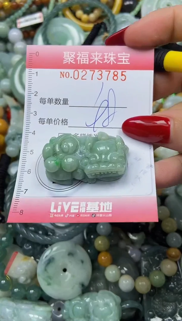 颈饰未镶嵌翡翠闪购0273785