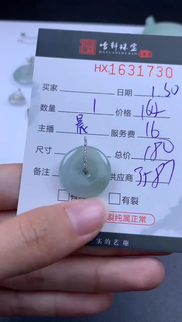 【闪购商品】翡翠挂件未镶嵌哈轩 挂件1