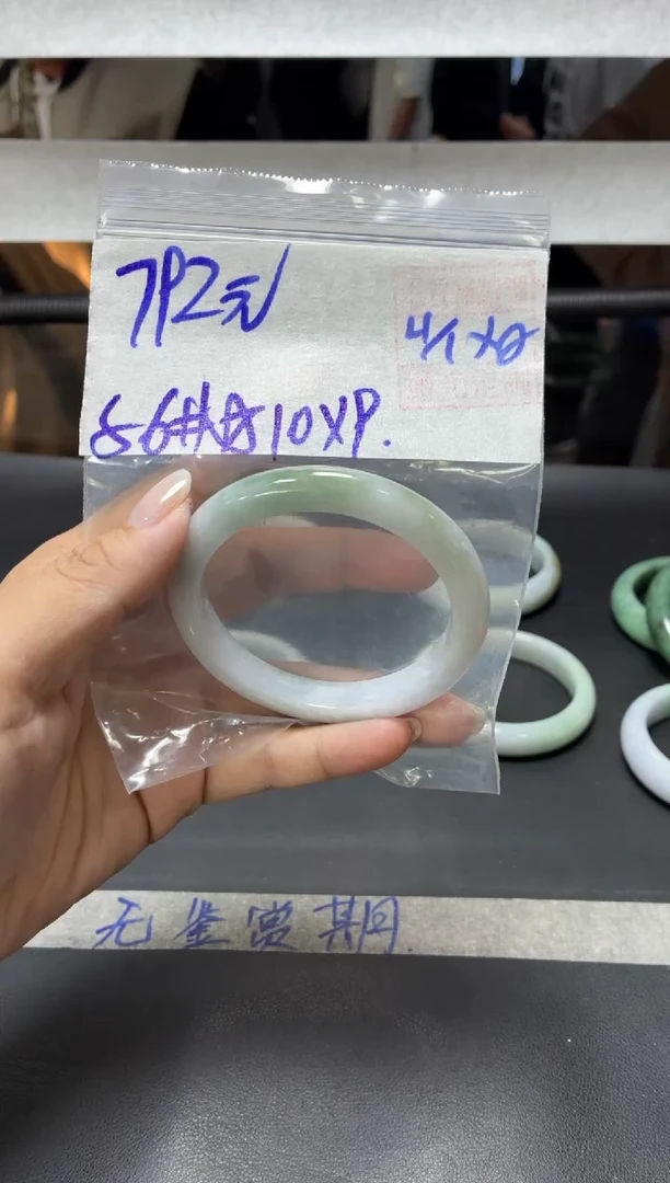 未镶嵌定制翡翠全13手镯56#792元毛货需抛光