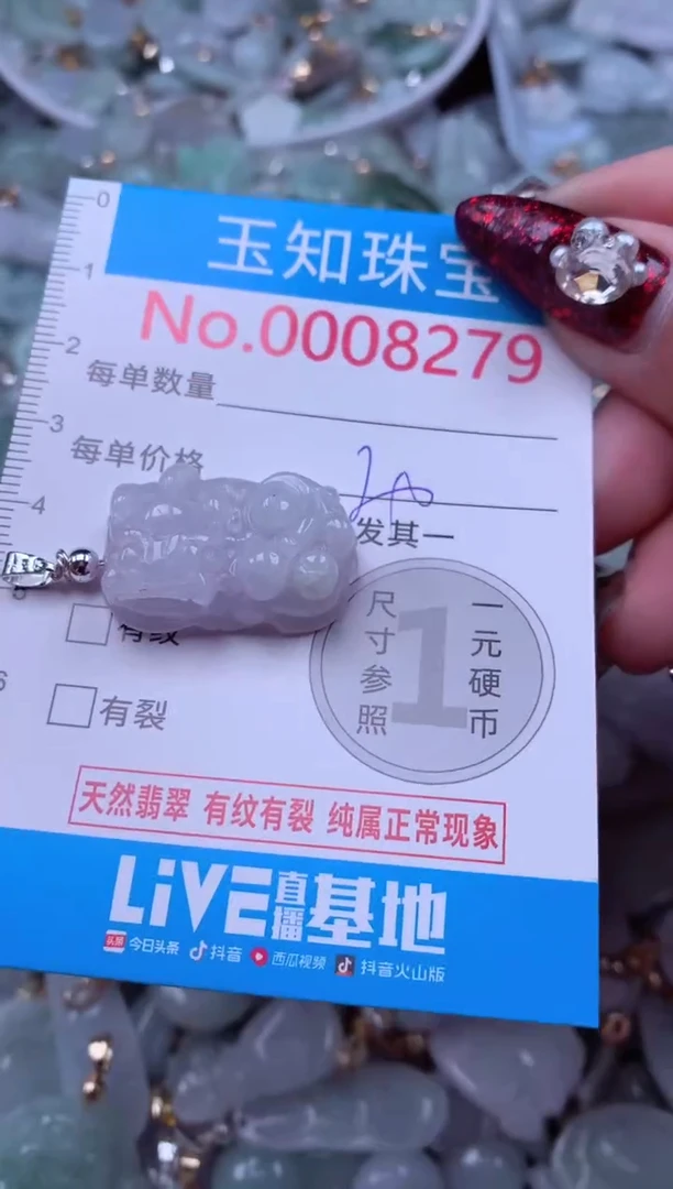 吊坠(不含链)未镶嵌翡翠8279