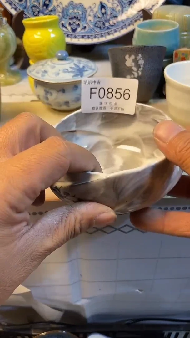 瓷片人****多中古回流，默认微瑕F0856