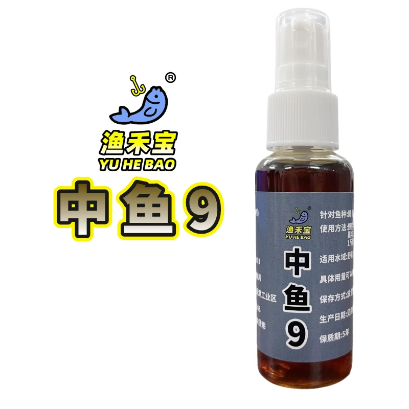 中鱼9 江河水库黑坑钓鱼四季通用钓鱼药酒鲫鲤草鳊罗非鲮鱼添加剂