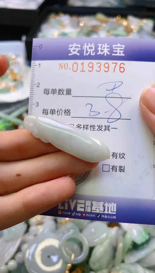 翡翠未镶嵌颈饰闪购0193976