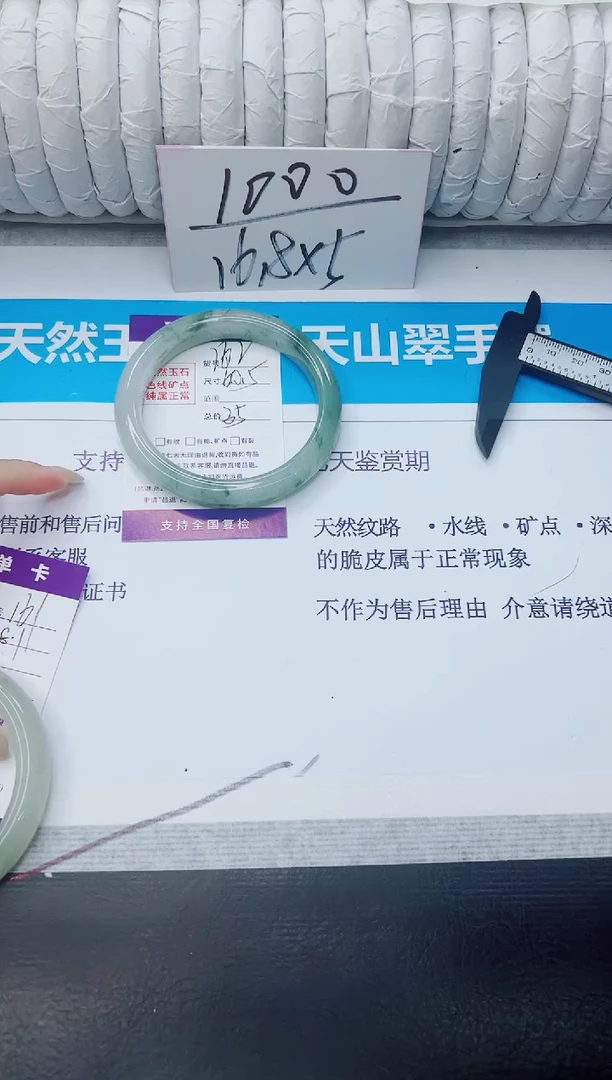 石英质玉手镯未镶嵌162/60.5