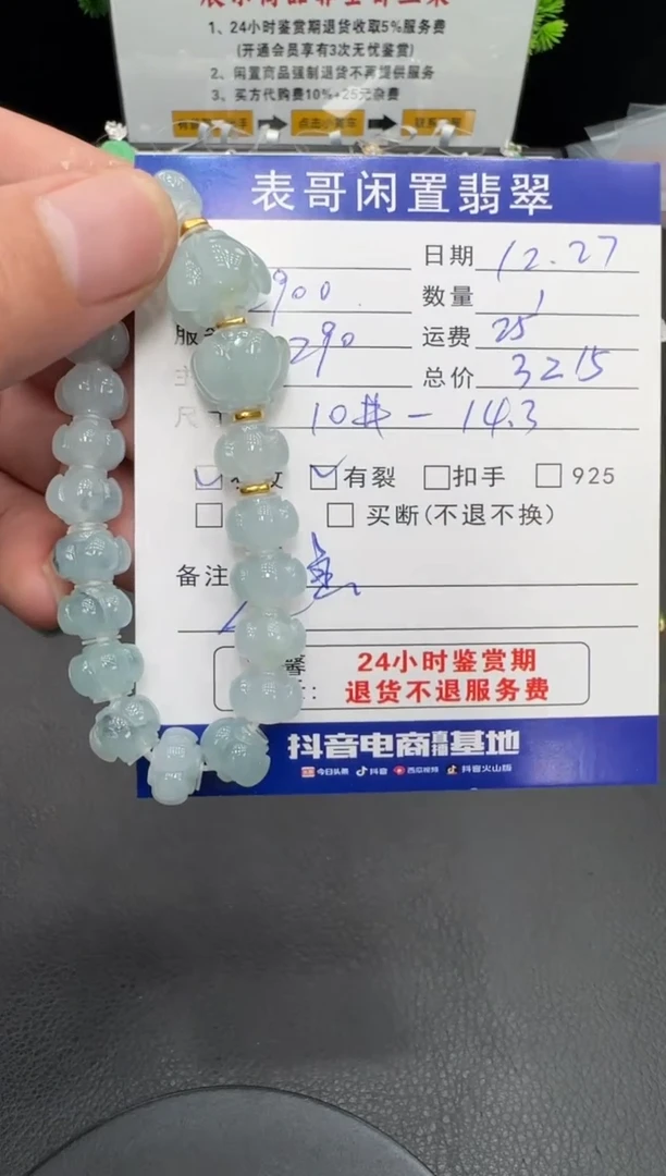 足金镶嵌手串翡翠翡翠珠串