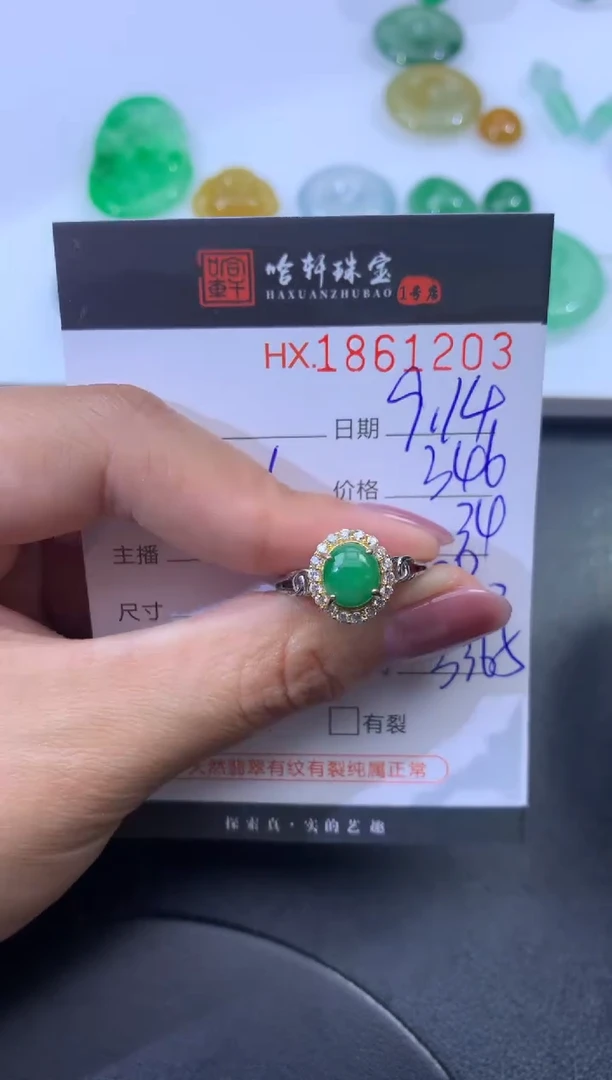未镶嵌挂件翡翠哈轩 戒指1
