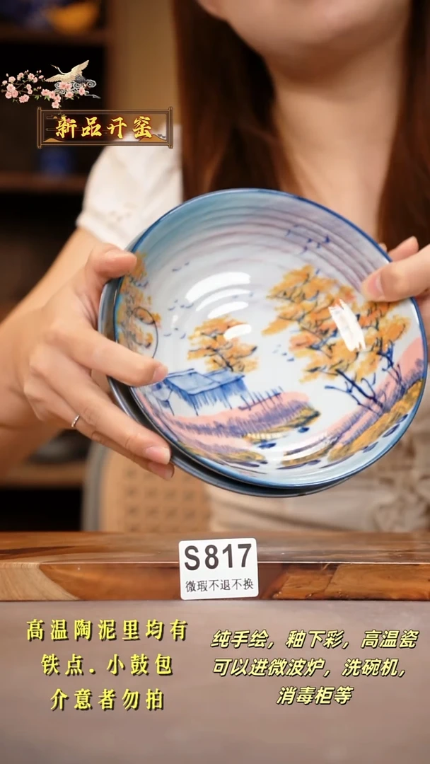 其他星**布WS817X2陶然集器瓷器