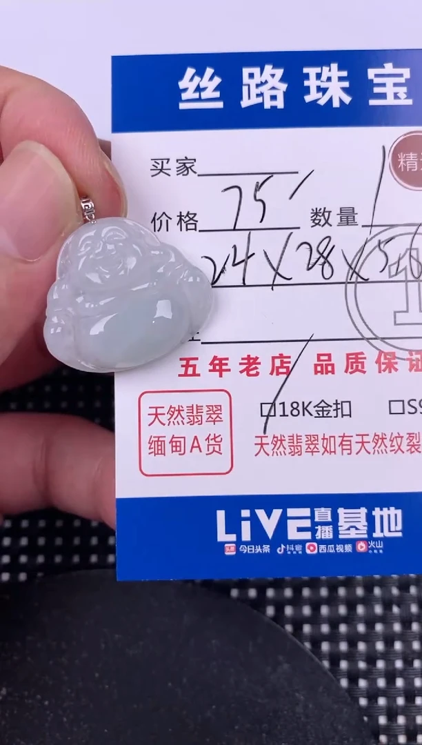 翡翠18K金镶嵌颈饰轻*挂件