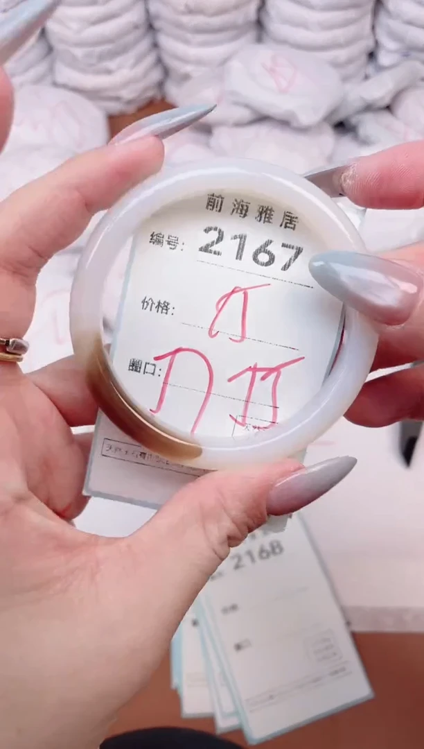 【闪购商品】玛瑙/玉髓手镯未镶嵌2167