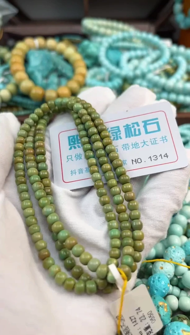 未镶嵌绿松石松石1314