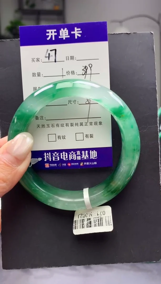 未镶嵌手镯石英质玉序号47圈口60