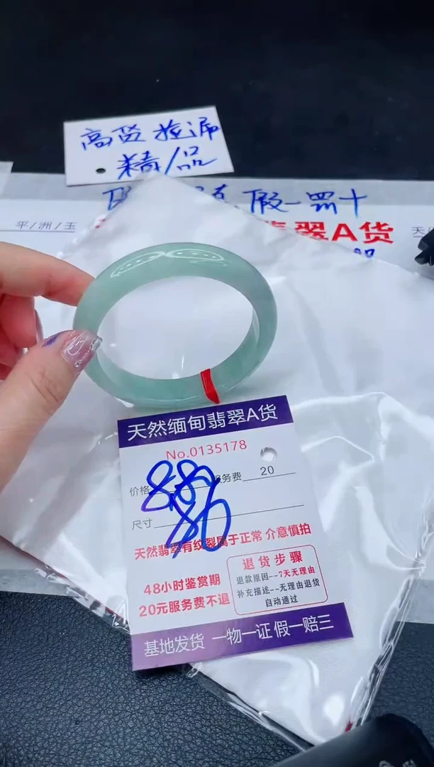 未镶嵌手镯翡翠880.00