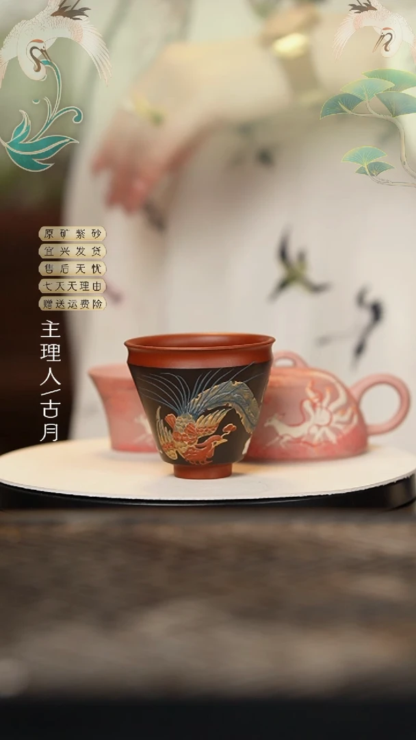 HS664大红袍“凤祥”主人杯