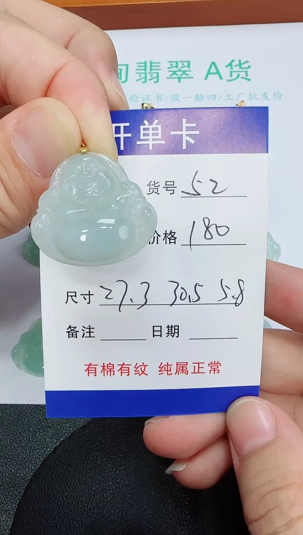 吊坠(赠链)未镶嵌翡翠52