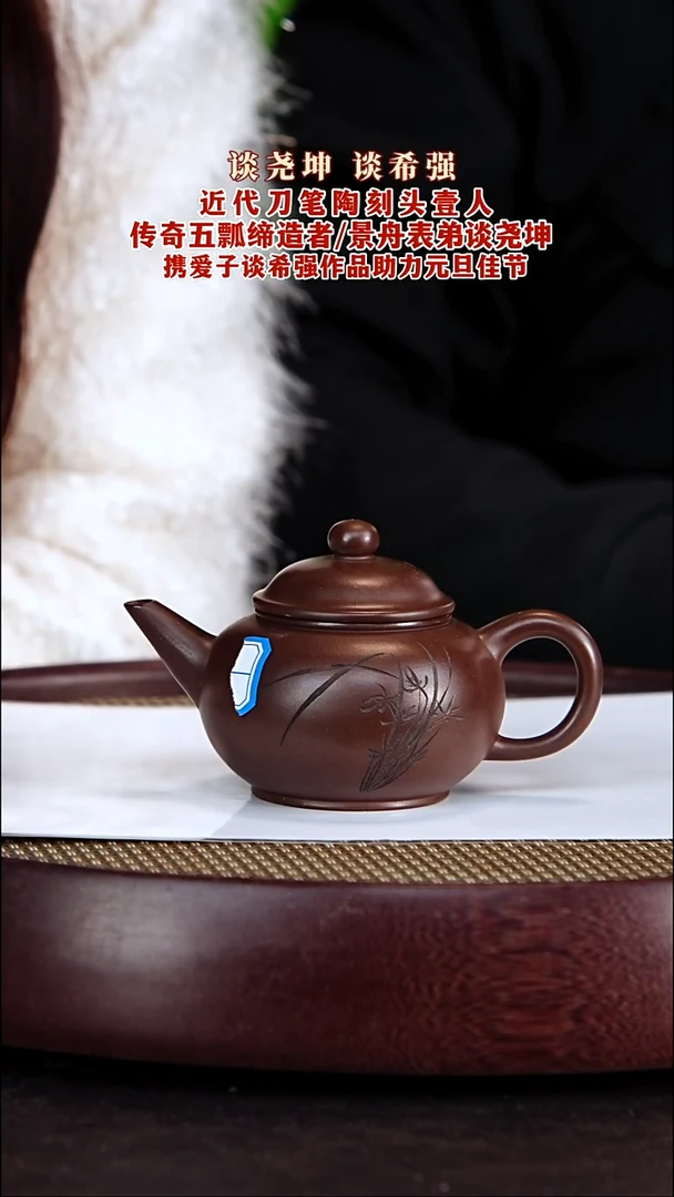 茶壶紫砂紫砂壶谈希强