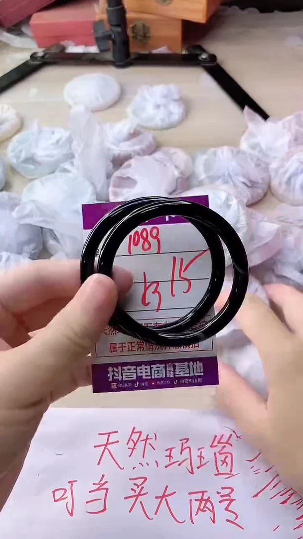 手镯玛瑙/玉髓未镶嵌1089