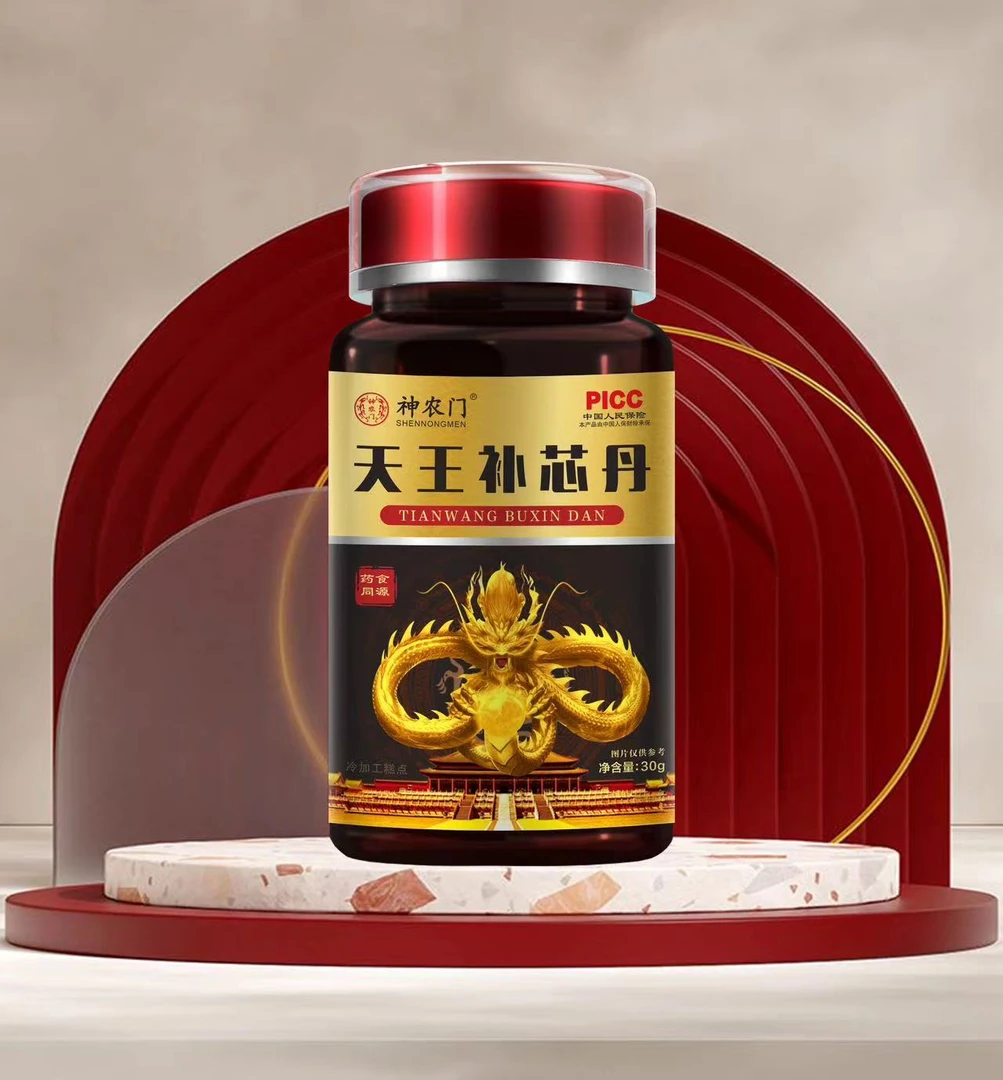 神农门天王补芯丹 6P