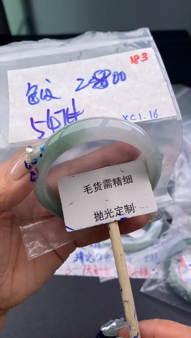 【闪购商品】定制翡翠未镶嵌毛货需精细抛光多样性发1件 2800元