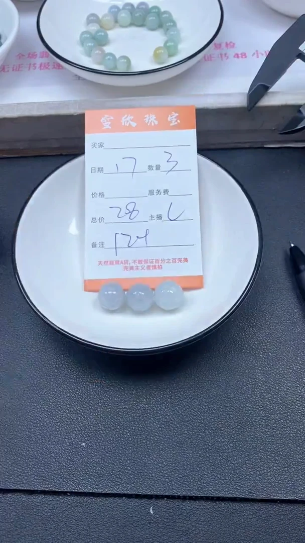颈饰未镶嵌翡翠雪欣散珠定制diy