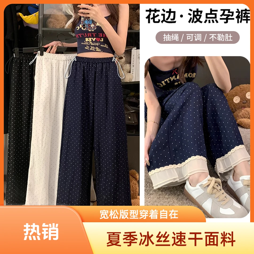 孕妇裤子春秋季外穿时尚新款冰爽速干山本裤花边裤窄版休闲阔腿裤