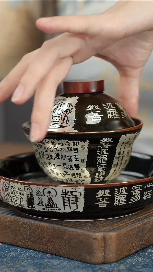 【大】【墨韵梵心盖碗】【13西泠礼盒】